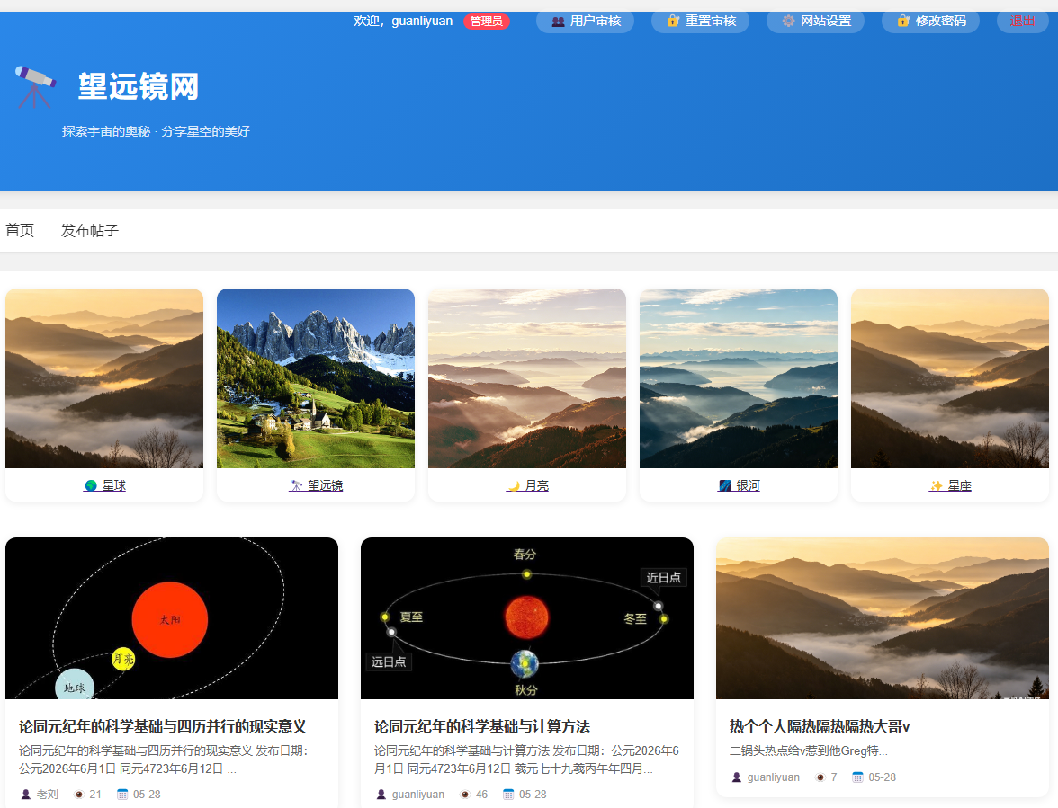 帖子图片
