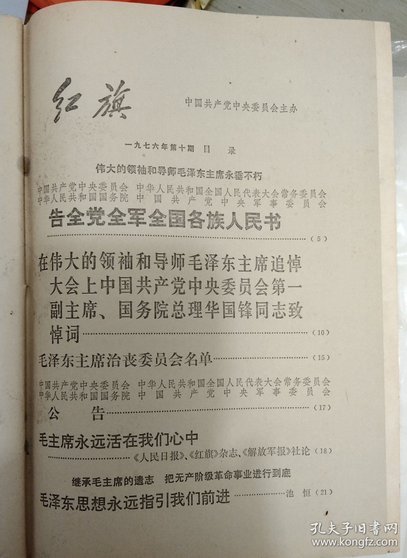 帖子图片